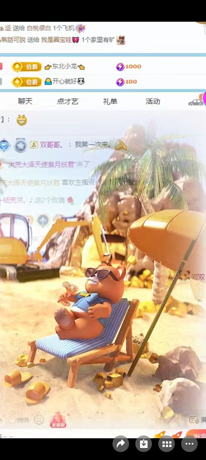 野百合的春天🌱🌱主播图片
