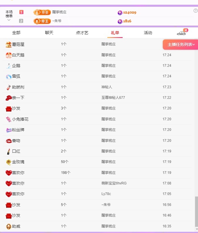 🍼不爱笑累了休息的图片