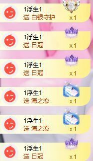 张张美人27生日同乐主播照片