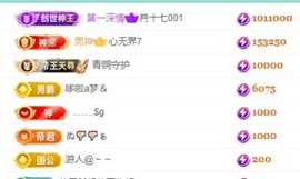 莹宝宝呦♥主播照片