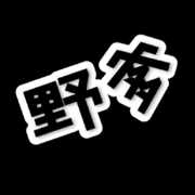 爸爸已黑化❀小穷罢了