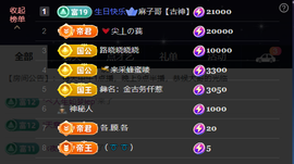 原配恭贺塔哥升神尊主播照片