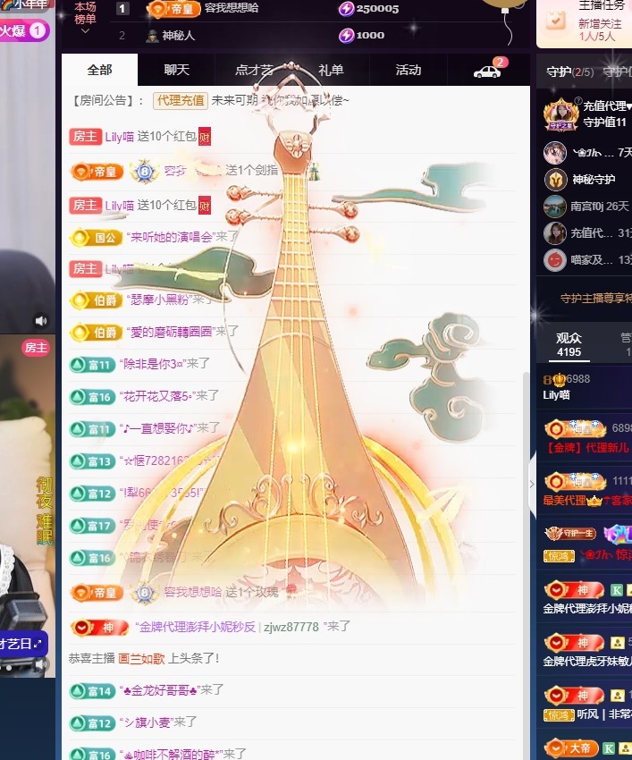 Lily喵的图片