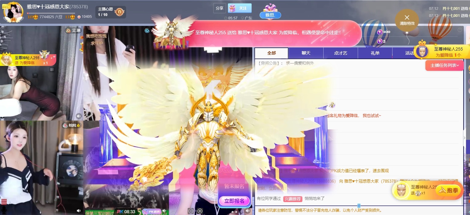 雅思♥️求过月底任务主播图片