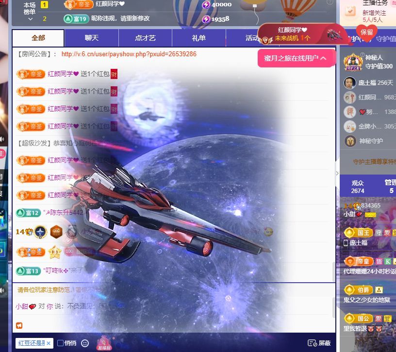 小甜甜6号生日💕主播图片