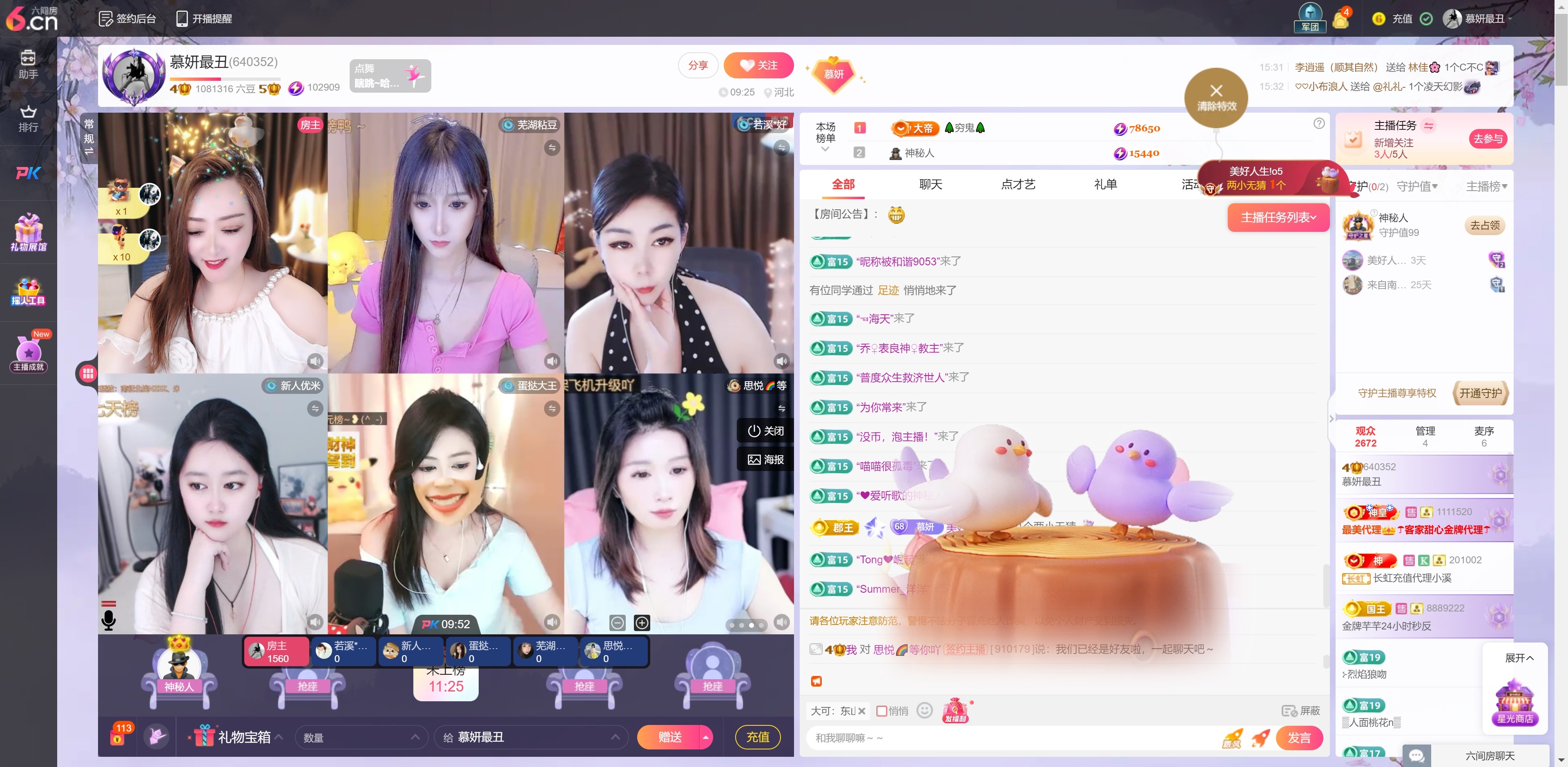 慕妍丑不丑主播圖片
