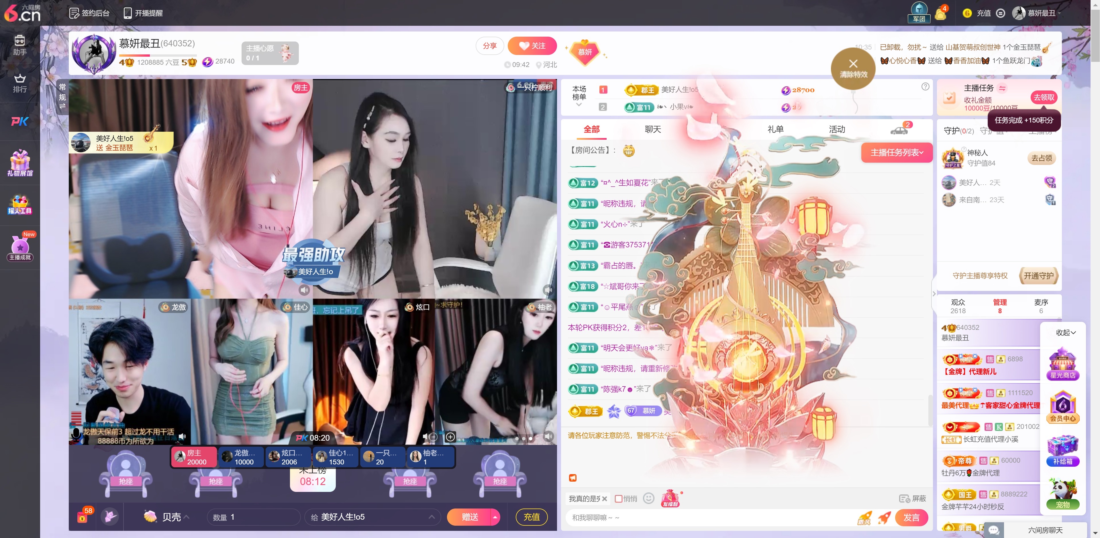 慕妍丑不丑主播圖片