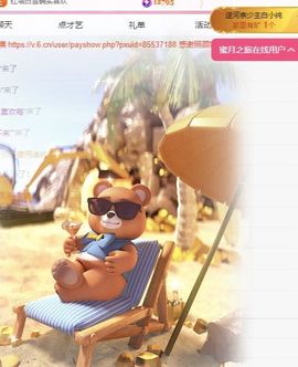 冉冉🍀好运来！主播照片