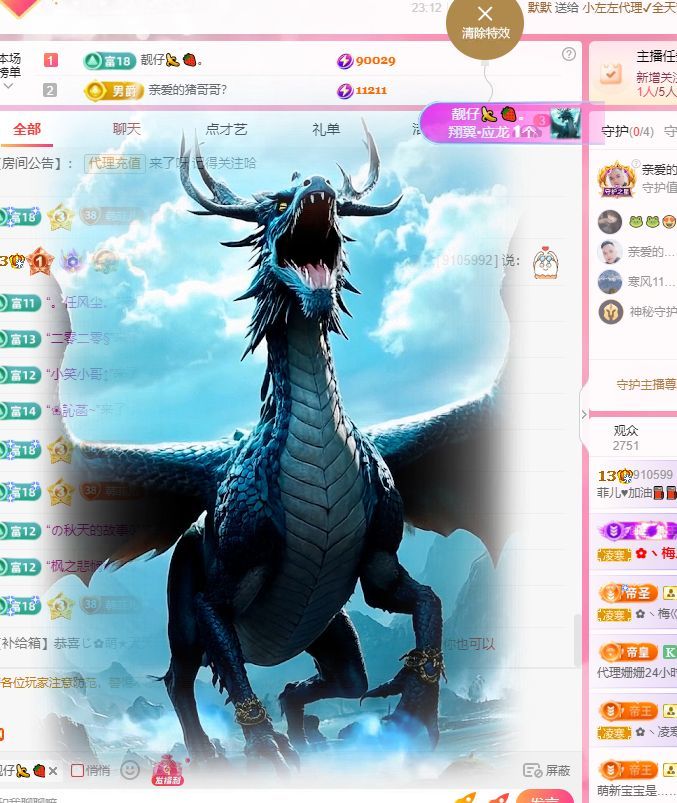 菲儿♥好运来🌈主播图片