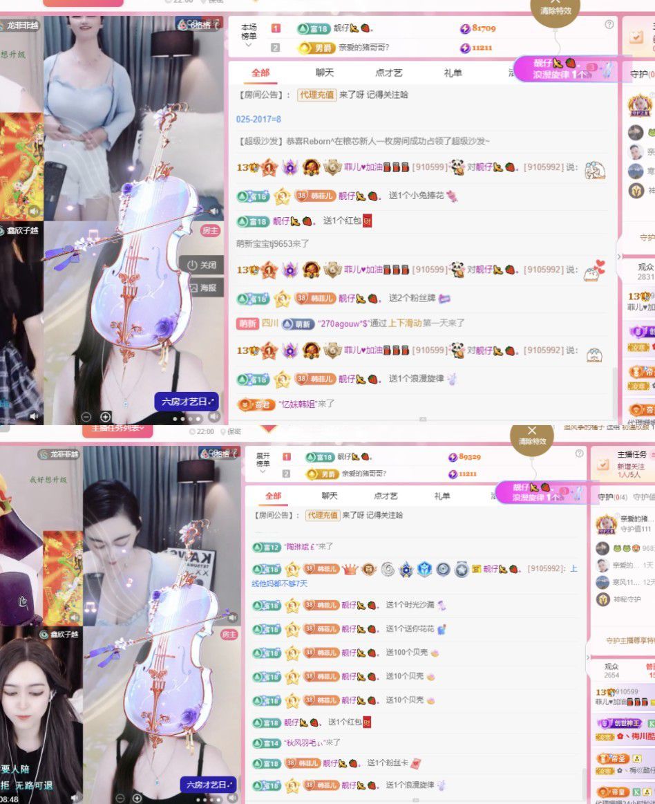 菲儿♥好运来🌈主播图片