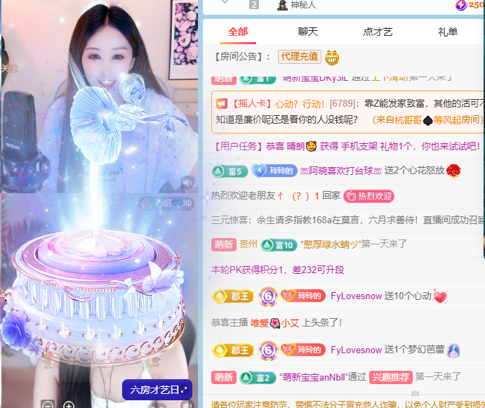 白雪儿晚上播的图片