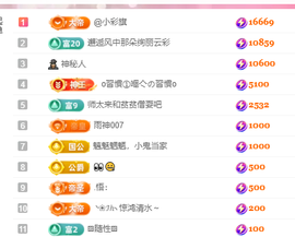 🎶柒歌贺彩旗帝君主播照片