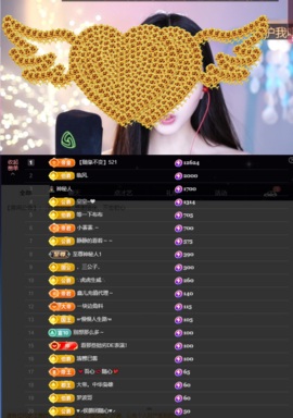 鑫儿～主播照片