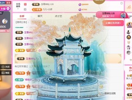 小蝶👑～主播照片