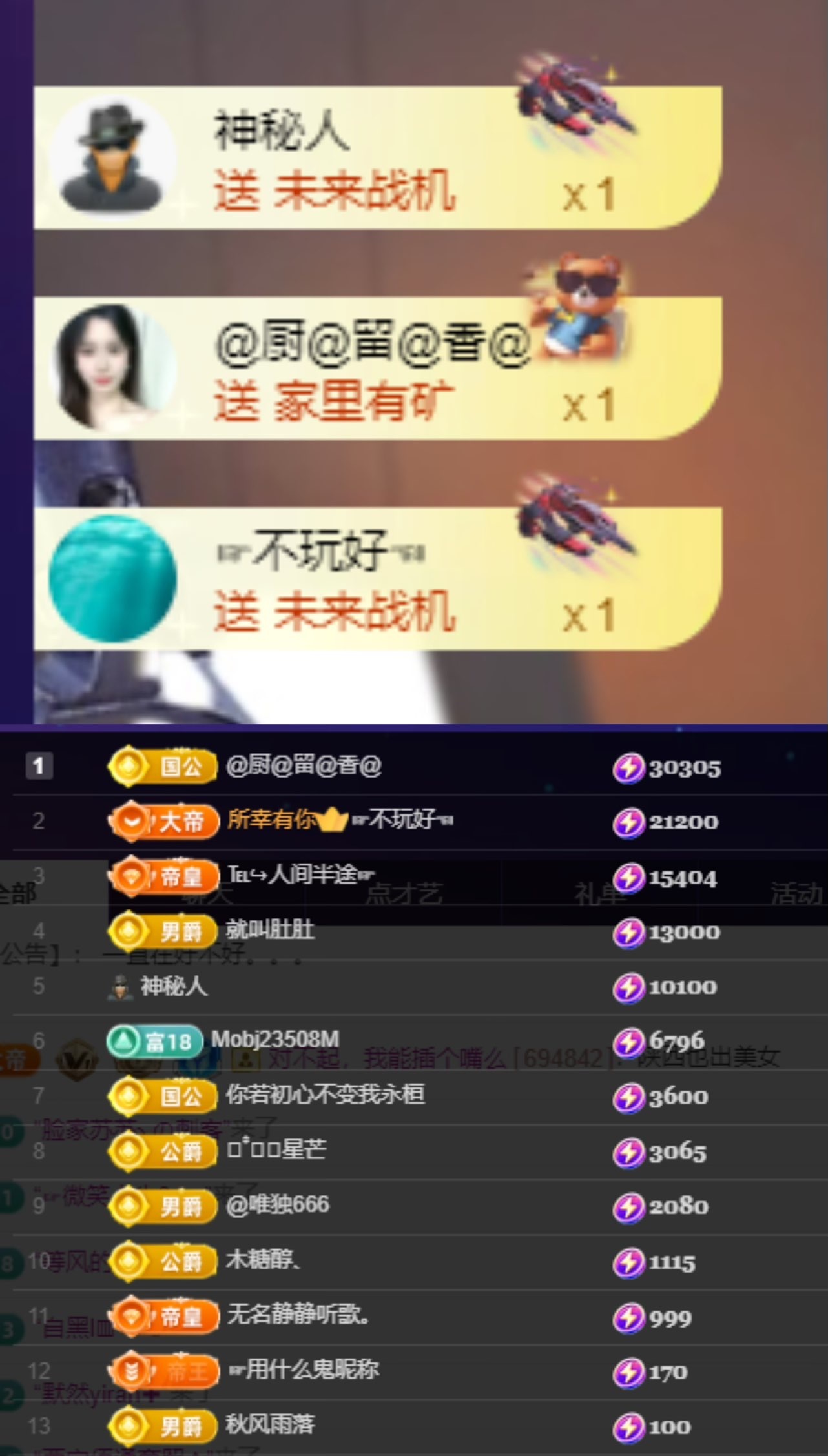 若初💐求百元榜呀主播图片