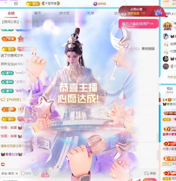 🦋香香加油🦋的图片