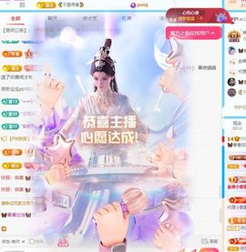 🦋香香加油🦋主播照片