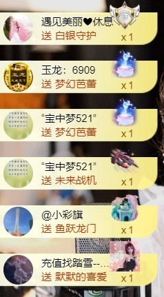 宝儿♚宝儿主播照片