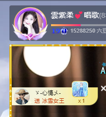 雲紫柔💕唱歌主播图片
