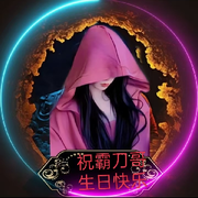 琪宝💋笨丫头