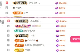 雅欣贺17神皇💗主播照片