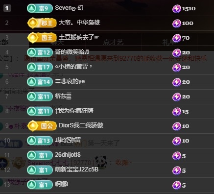 Sevenღ你七七呀主播图片
