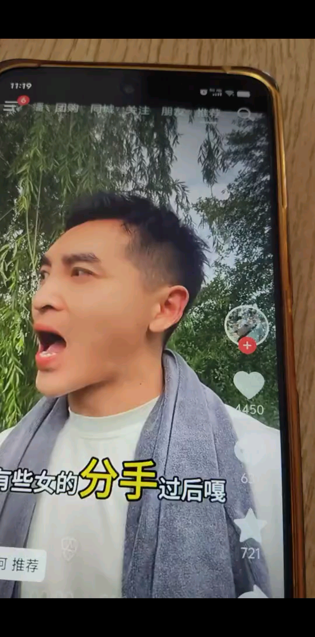 这说的是不是你/窃笑