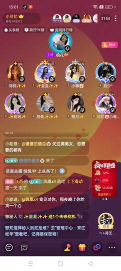 星儿🐷主播照片