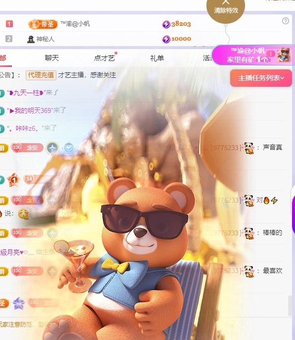 念安🎶唱歌不连麦主播图片