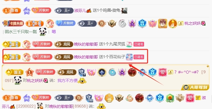 晚秋《勤奋版》主播图片