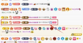 晚秋《勤奋版》主播照片