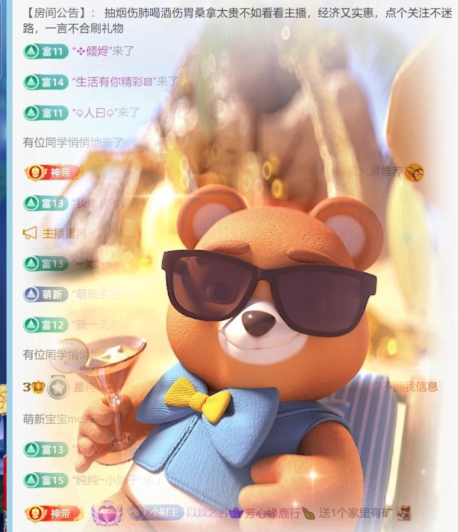 星冉✯贺芳总荣升神尊的图片