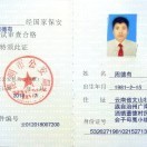 周德有h的头像