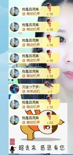 初见💋梦求保护主播照片