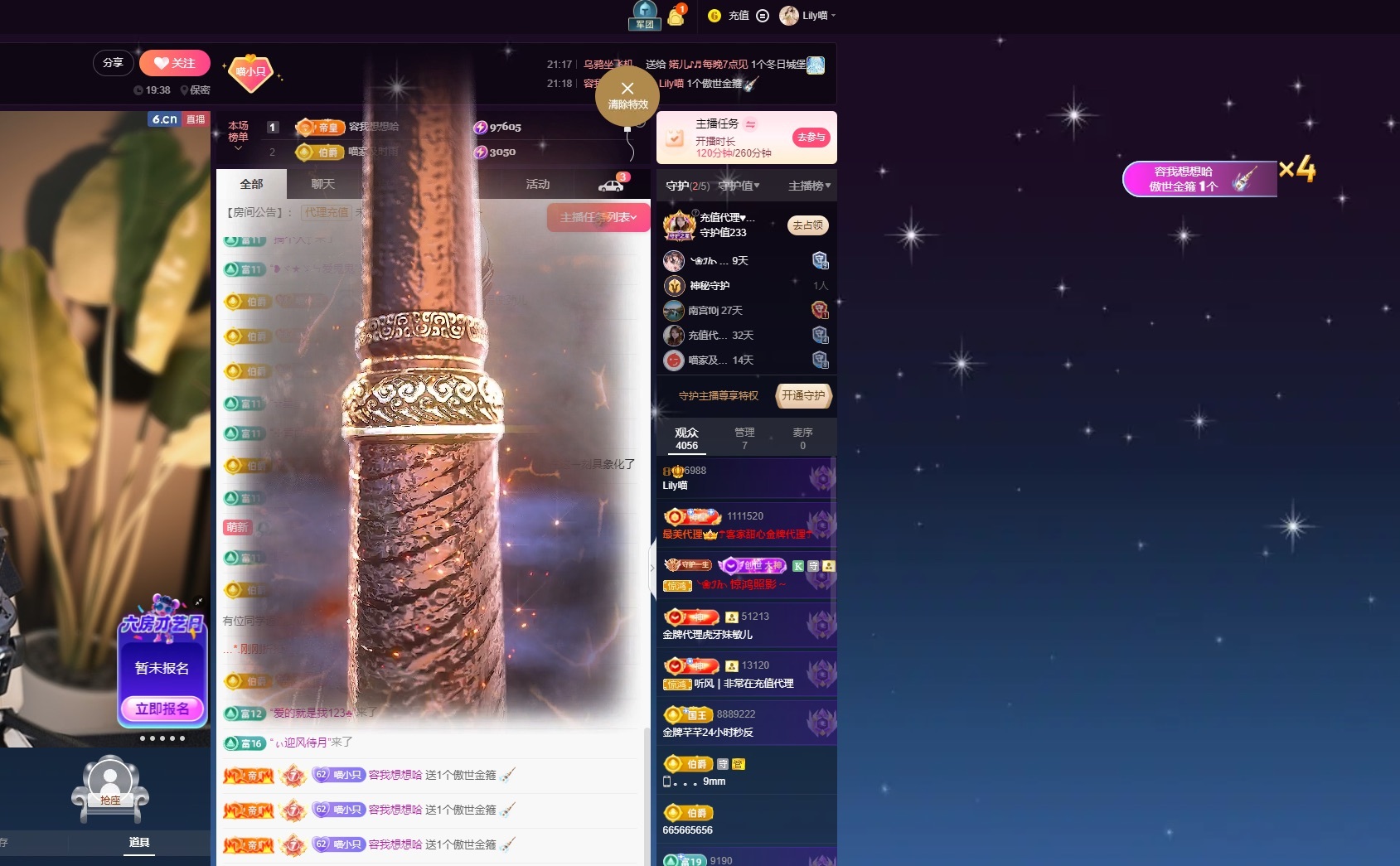Lily喵的图片