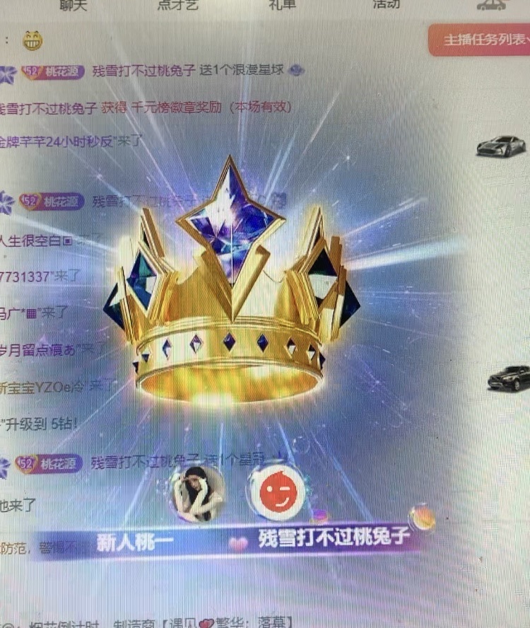 新人桃一的图片