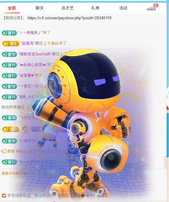 惯宝✨多幸运主播图片
