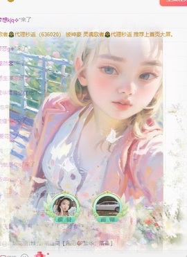 悠米祝❤️中中中主播照片