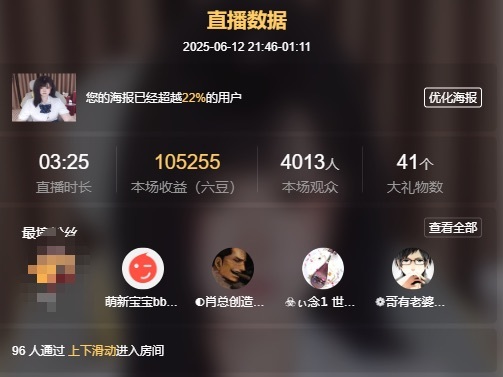 草莓🍓TVT主播图片