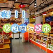 无人店铺
