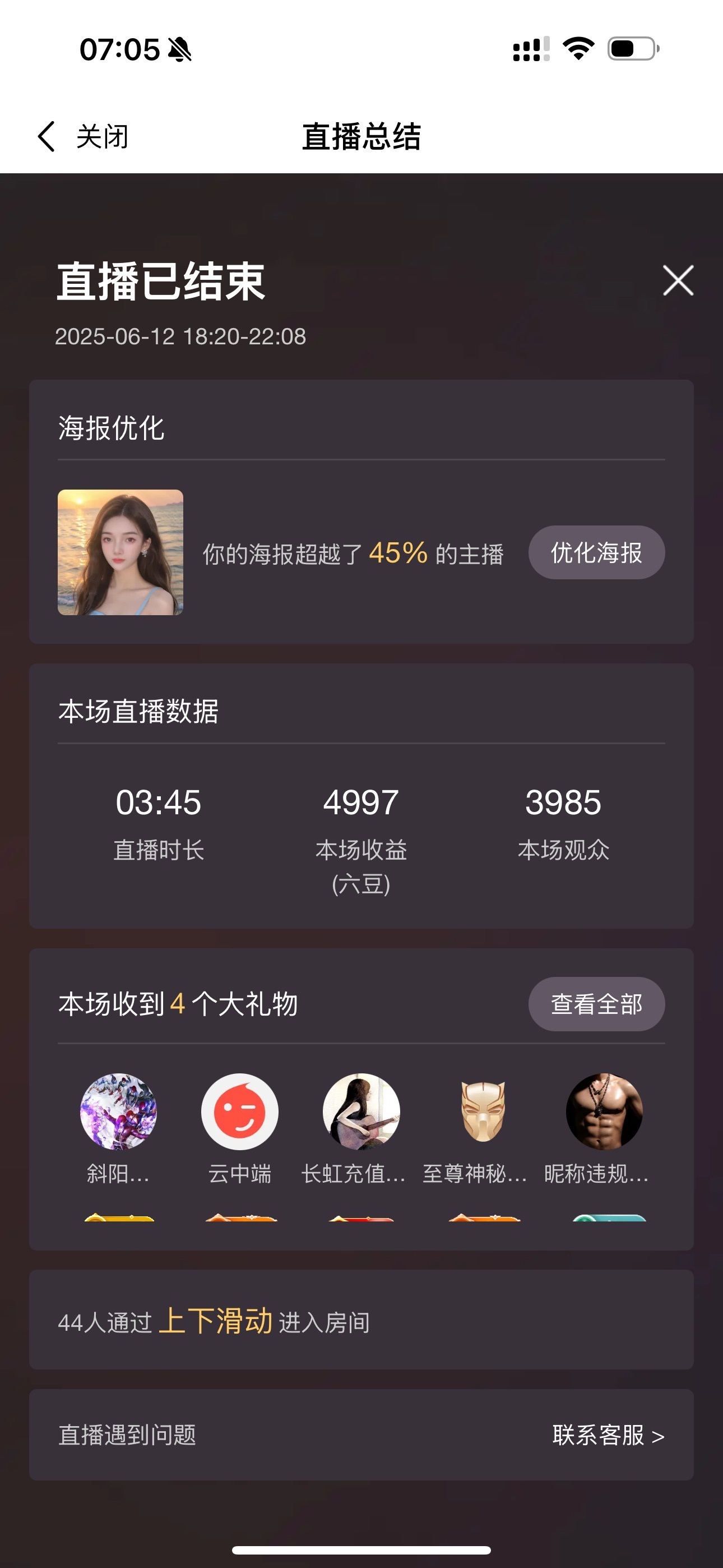 梦钰🍀28号周年庆的图片