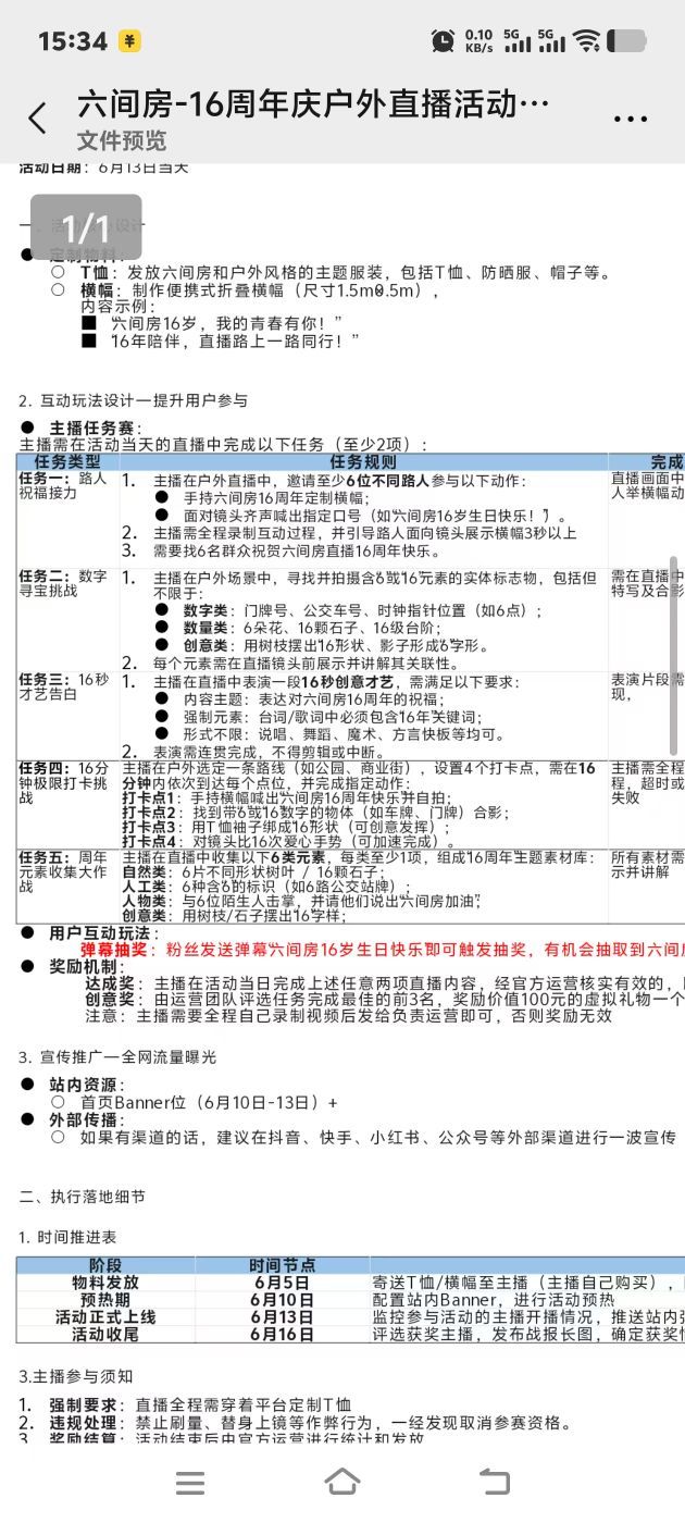 鄙人扣铁毛的图片