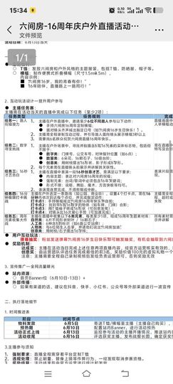 鄙人扣铁毛主播照片