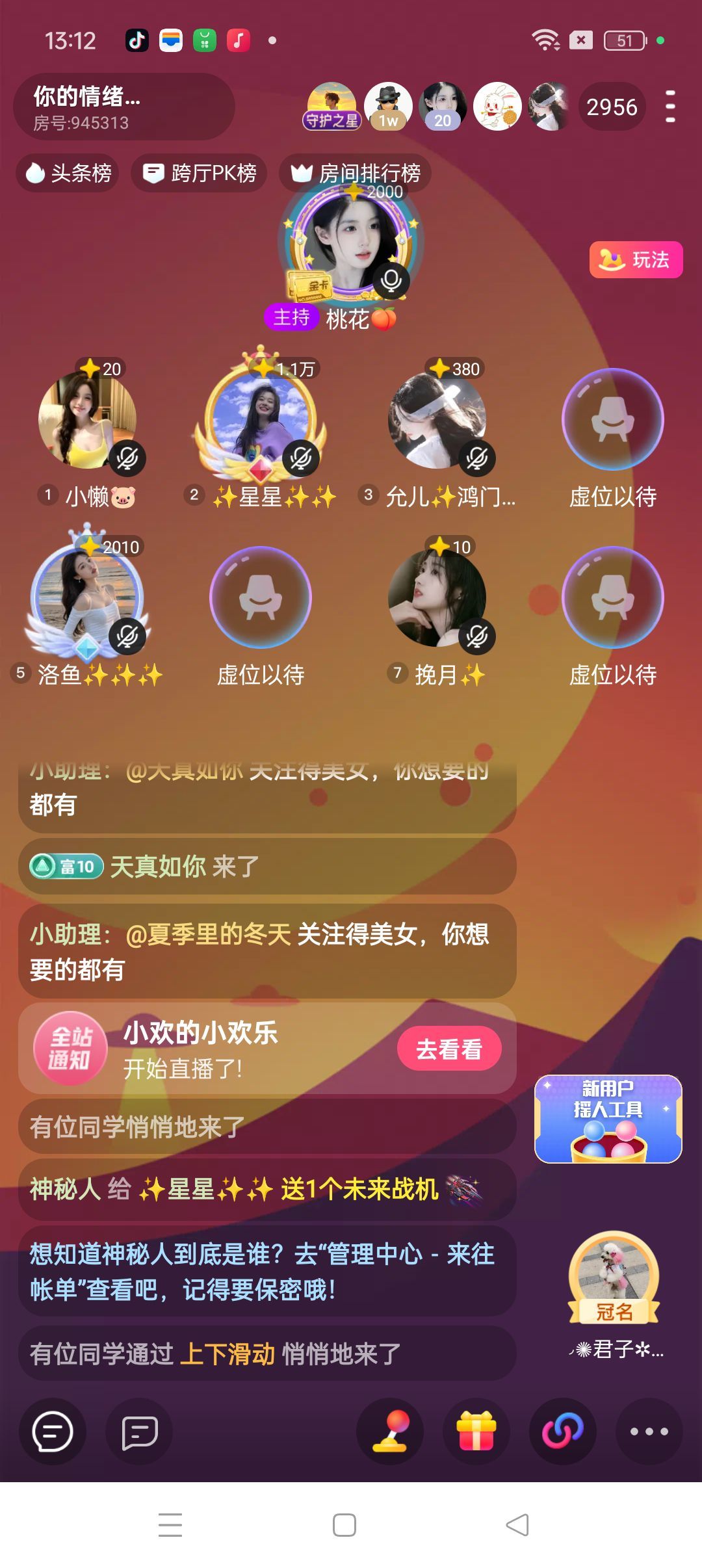 ✨星星✨✨的图片