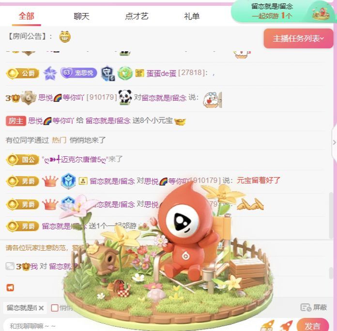 思悦🌈等你吖的图片