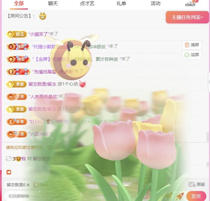 思悦🌈等你吖的图片