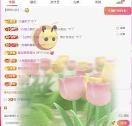 思悦🌈等你吖主播照片