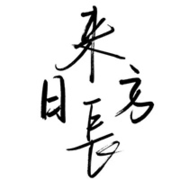 🍂_紫色/物语_的头像
