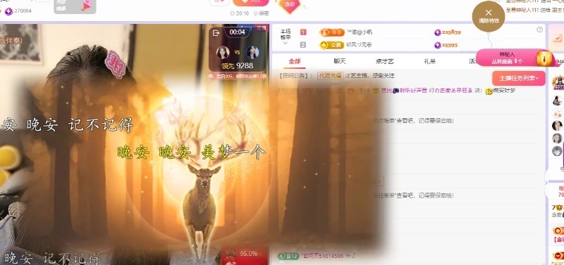 念安🎶唱歌不连麦主播图片