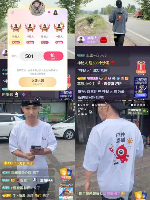 乡村板牙主播图片